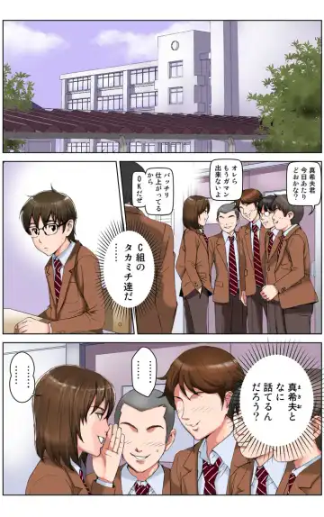 [Karukiya] TOMOHAHA CHOUKYOU "Boku no Kaasan wa Shiken Kikanchuu no 3-Kakan, Aitsu no Omocha ni naru" Fhentai - Page 122