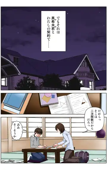 [Karukiya] TOMOHAHA CHOUKYOU "Boku no Kaasan wa Shiken Kikanchuu no 3-Kakan, Aitsu no Omocha ni naru" Fhentai - Page 15