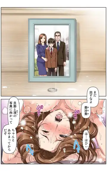 [Karukiya] TOMOHAHA CHOUKYOU "Boku no Kaasan wa Shiken Kikanchuu no 3-Kakan, Aitsu no Omocha ni naru" Fhentai - Page 187