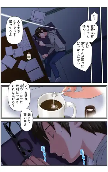 [Karukiya] TOMOHAHA CHOUKYOU "Boku no Kaasan wa Shiken Kikanchuu no 3-Kakan, Aitsu no Omocha ni naru" Fhentai - Page 19