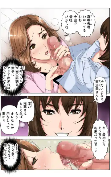 [Karukiya] TOMOHAHA CHOUKYOU "Boku no Kaasan wa Shiken Kikanchuu no 3-Kakan, Aitsu no Omocha ni naru" Fhentai - Page 24