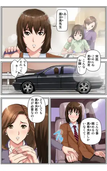 [Karukiya] TOMOHAHA CHOUKYOU "Boku no Kaasan wa Shiken Kikanchuu no 3-Kakan, Aitsu no Omocha ni naru" Fhentai - Page 35