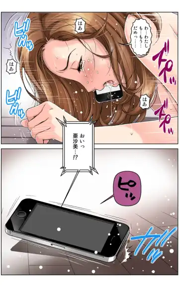 [Karukiya] TOMOHAHA CHOUKYOU "Boku no Kaasan wa Shiken Kikanchuu no 3-Kakan, Aitsu no Omocha ni naru" Fhentai - Page 69