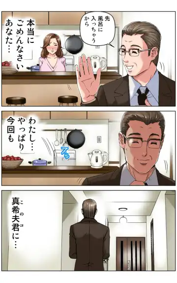 [Karukiya] TOMOHAHA CHOUKYOU "Boku no Kaasan wa Shiken Kikanchuu no 3-Kakan, Aitsu no Omocha ni naru" Fhentai - Page 83