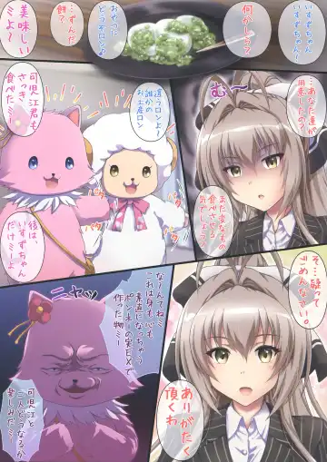 [Unini Seven] Unisiro Mutipuri a-ndo Pahhu² Fhentai - Page 4