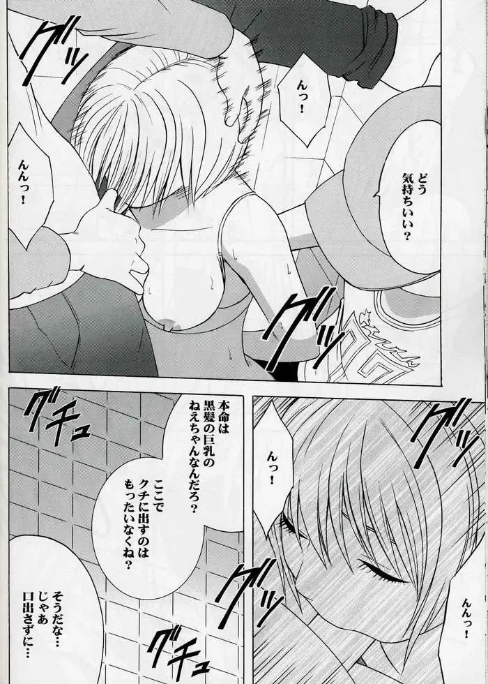 [Crimson] Amai Kajitsu Fhentai - Page 26