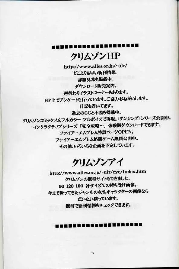 [Crimson] Amai Kajitsu Fhentai - Page 36