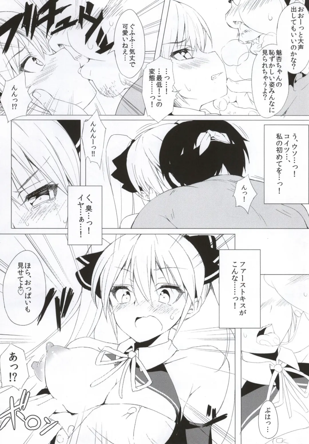 [Okino Ryuuto] Mian-chan to XXX Shitai yo~ Fhentai - Page 5