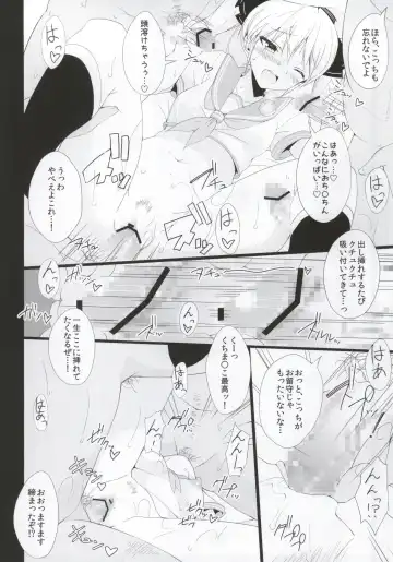 [Okino Ryuuto] Mian-chan to XXX Shitai yo~ Fhentai - Page 24