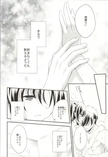 [Yuduki Kisa] ROYAL MILK Rliqueur Fhentai - Page 13