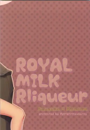 [Yuduki Kisa] ROYAL MILK Rliqueur Fhentai - Page 26