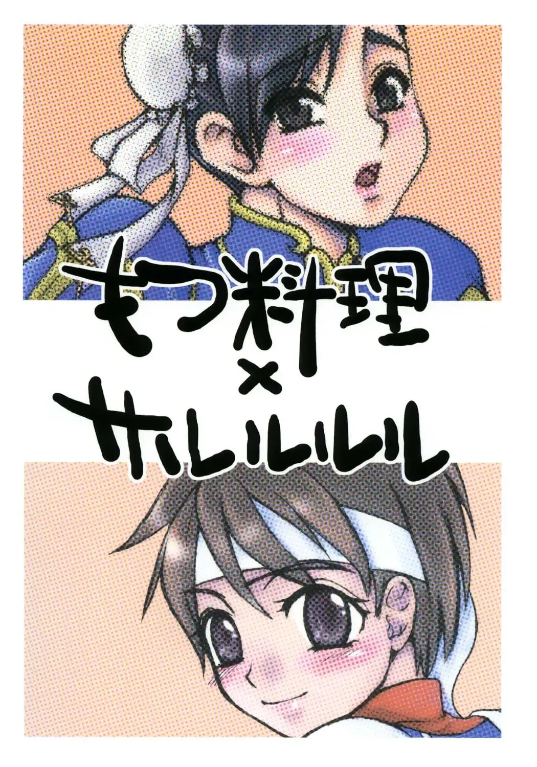 [Doru Riheko - Motsu] Nanohana Taisou Fhentai - Page 34