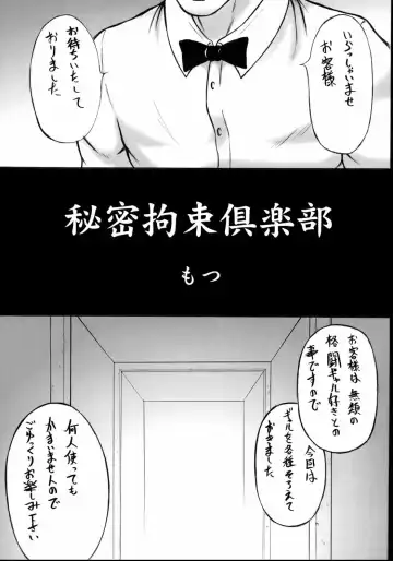 [Doru Riheko - Motsu] Nanohana Taisou Fhentai - Page 4