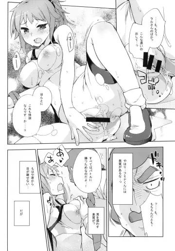 [Kokonoka] Zaku to wa Chigau no dayo! Zaku to wa! Fhentai - Page 13