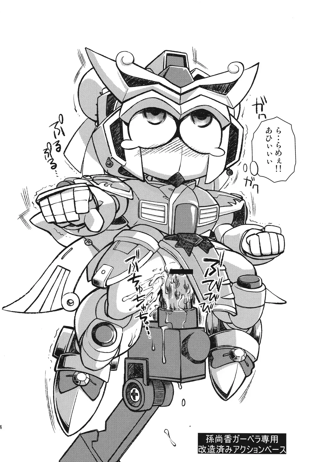 Ore no Fuyu 2010 Oppaisou Sonsyoukou Gerbera Fhentai - Page 13