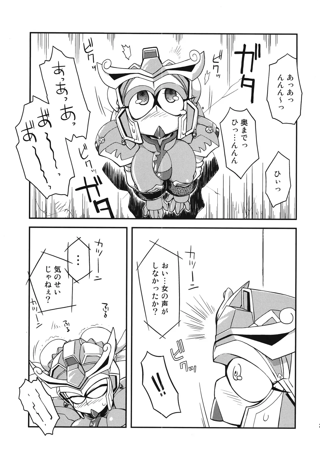 Ore no Fuyu 2010 Oppaisou Sonsyoukou Gerbera Fhentai - Page 20