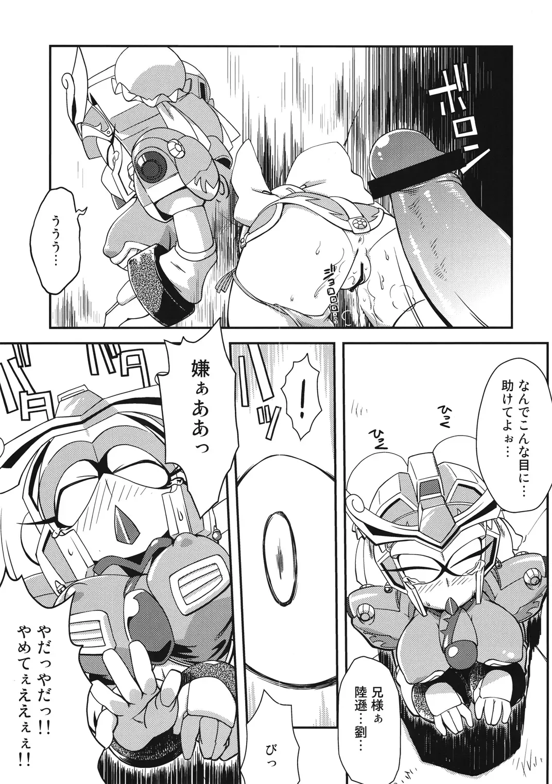 Ore no Fuyu 2010 Oppaisou Sonsyoukou Gerbera Fhentai - Page 22