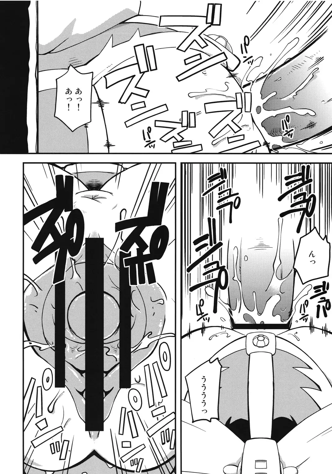 Ore no Fuyu 2010 Oppaisou Sonsyoukou Gerbera Fhentai - Page 23