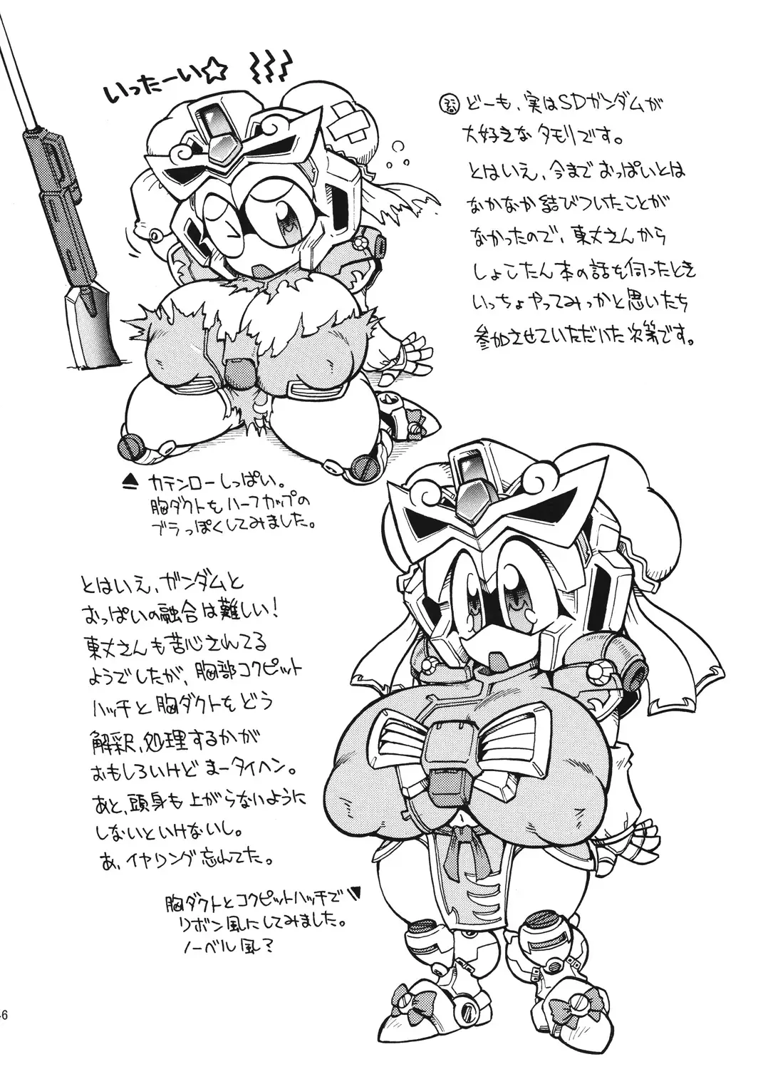 Ore no Fuyu 2010 Oppaisou Sonsyoukou Gerbera Fhentai - Page 45