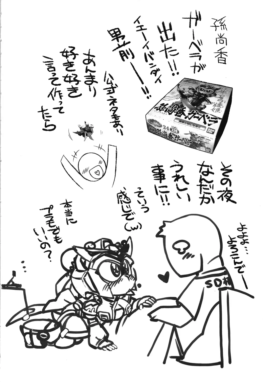 Ore no Fuyu 2010 Oppaisou Sonsyoukou Gerbera Fhentai - Page 5