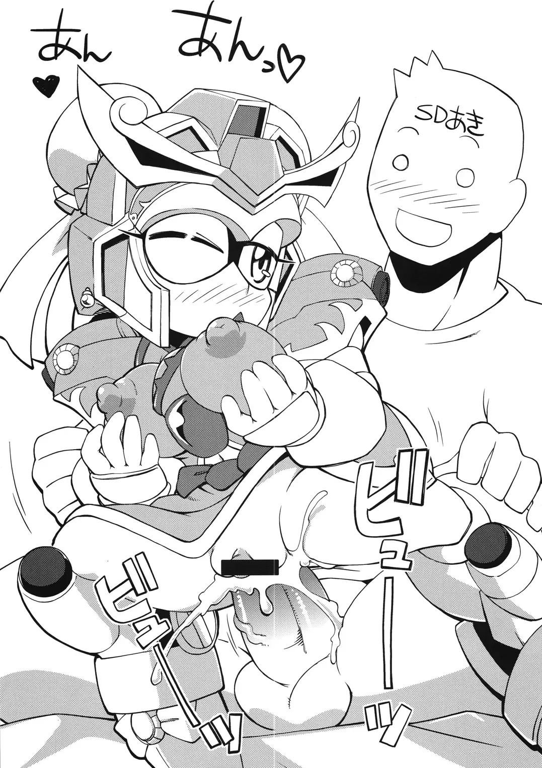 Ore no Fuyu 2010 Oppaisou Sonsyoukou Gerbera Fhentai - Page 54