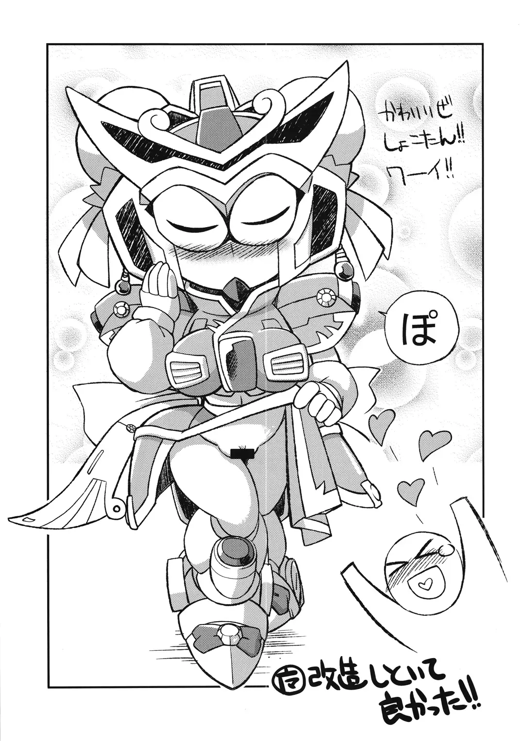 Ore no Fuyu 2010 Oppaisou Sonsyoukou Gerbera Fhentai - Page 6