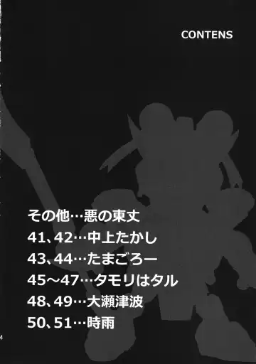 Ore no Fuyu 2010 Oppaisou Sonsyoukou Gerbera Fhentai - Page 3