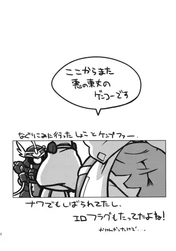 Ore no Fuyu 2010 Oppaisou Sonsyoukou Gerbera Fhentai - Page 51