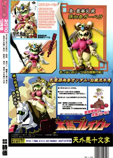 Ore no Fuyu 2010 Oppaisou Sonsyoukou Gerbera Fhentai - Page 66