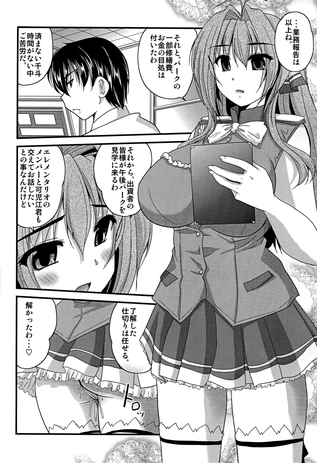 [Nanami Shizuka] Brilliant na Utage Fhentai - Page 20