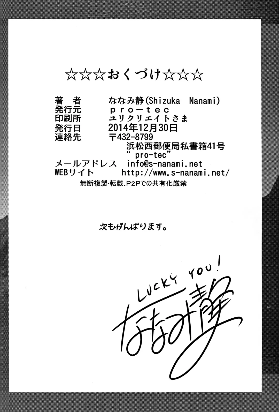 [Nanami Shizuka] Brilliant na Utage Fhentai - Page 26