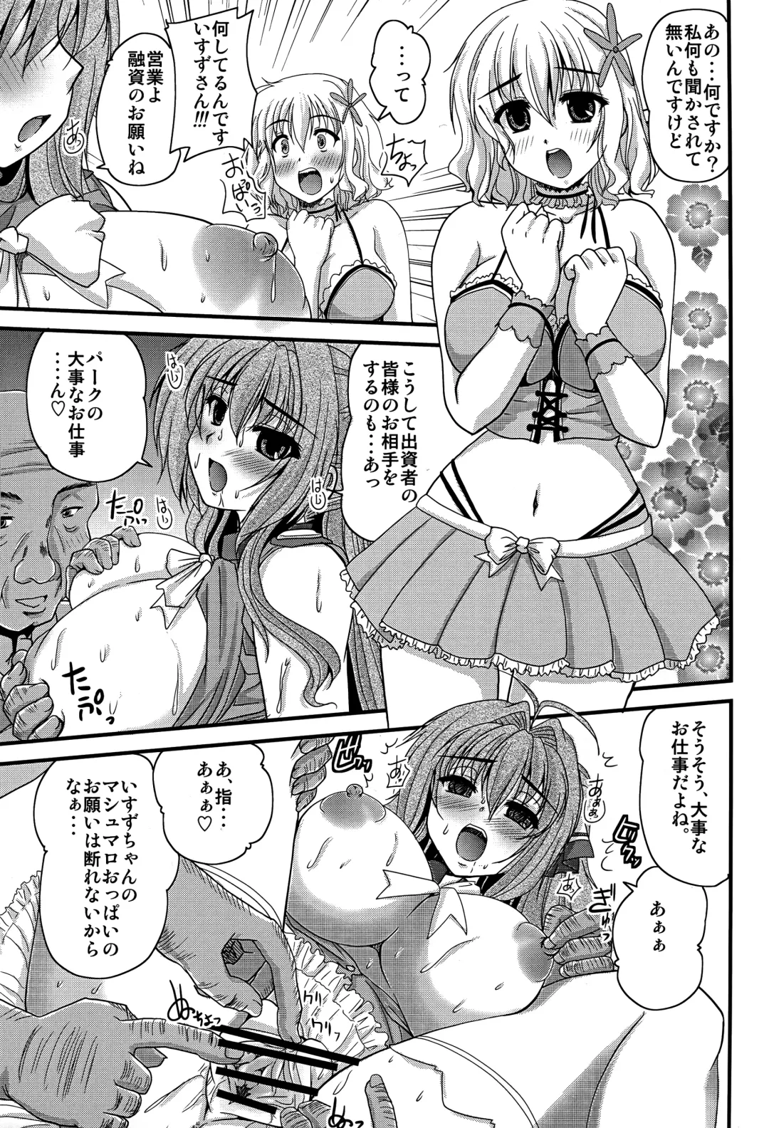 [Nanami Shizuka] Brilliant na Utage Fhentai - Page 7