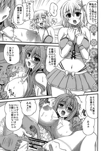 [Nanami Shizuka] Brilliant na Utage Fhentai - Page 7