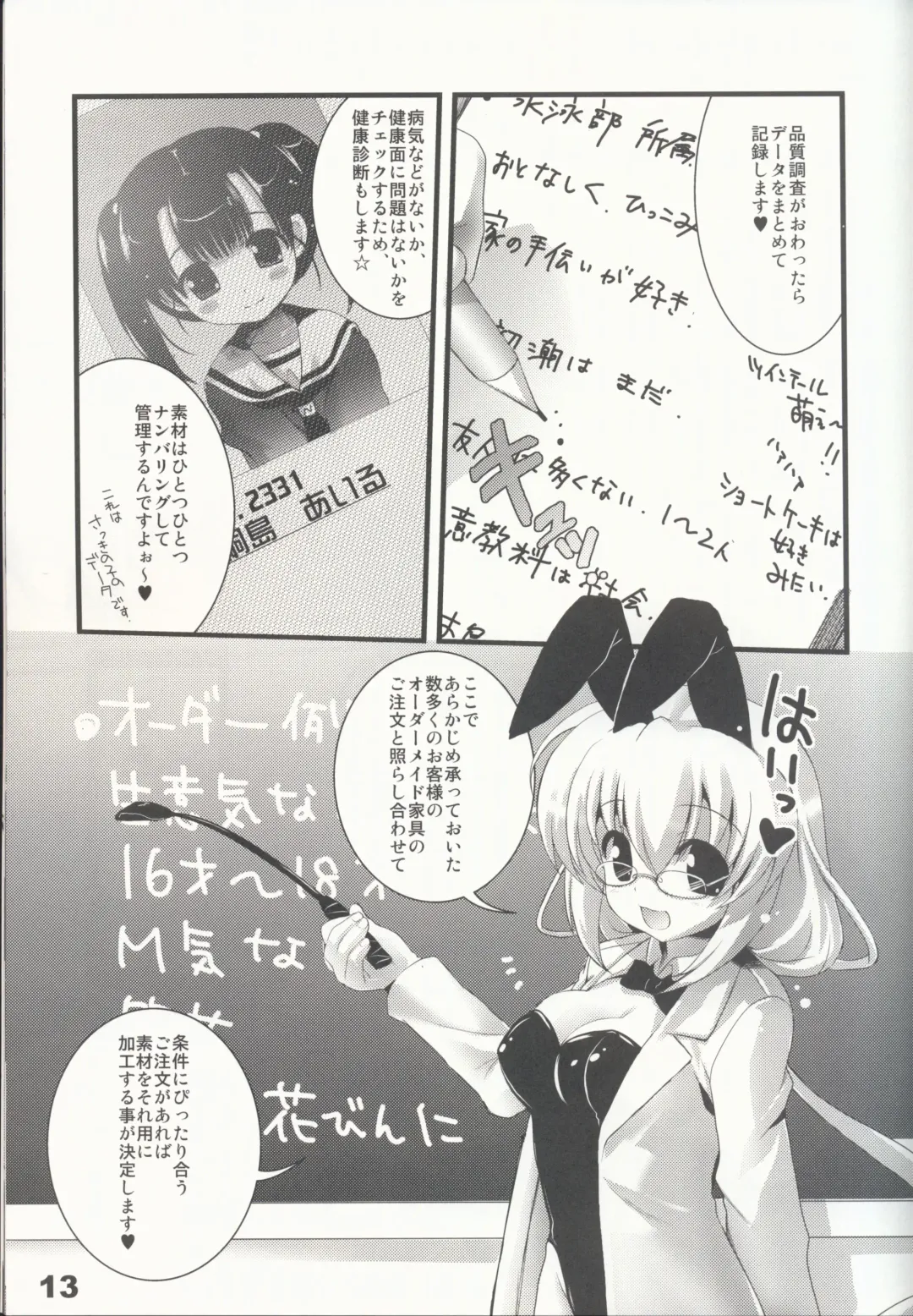 [Kakenashi - Kouguchi Moto - Shuko] Shoujyo Tsuuhan Catalogue Vol. 2 2007 Winter Collection Fhentai - Page 15