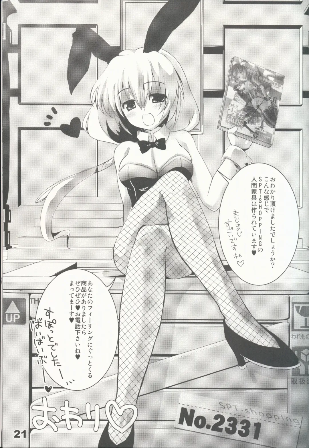 [Kakenashi - Kouguchi Moto - Shuko] Shoujyo Tsuuhan Catalogue Vol. 2 2007 Winter Collection Fhentai - Page 23