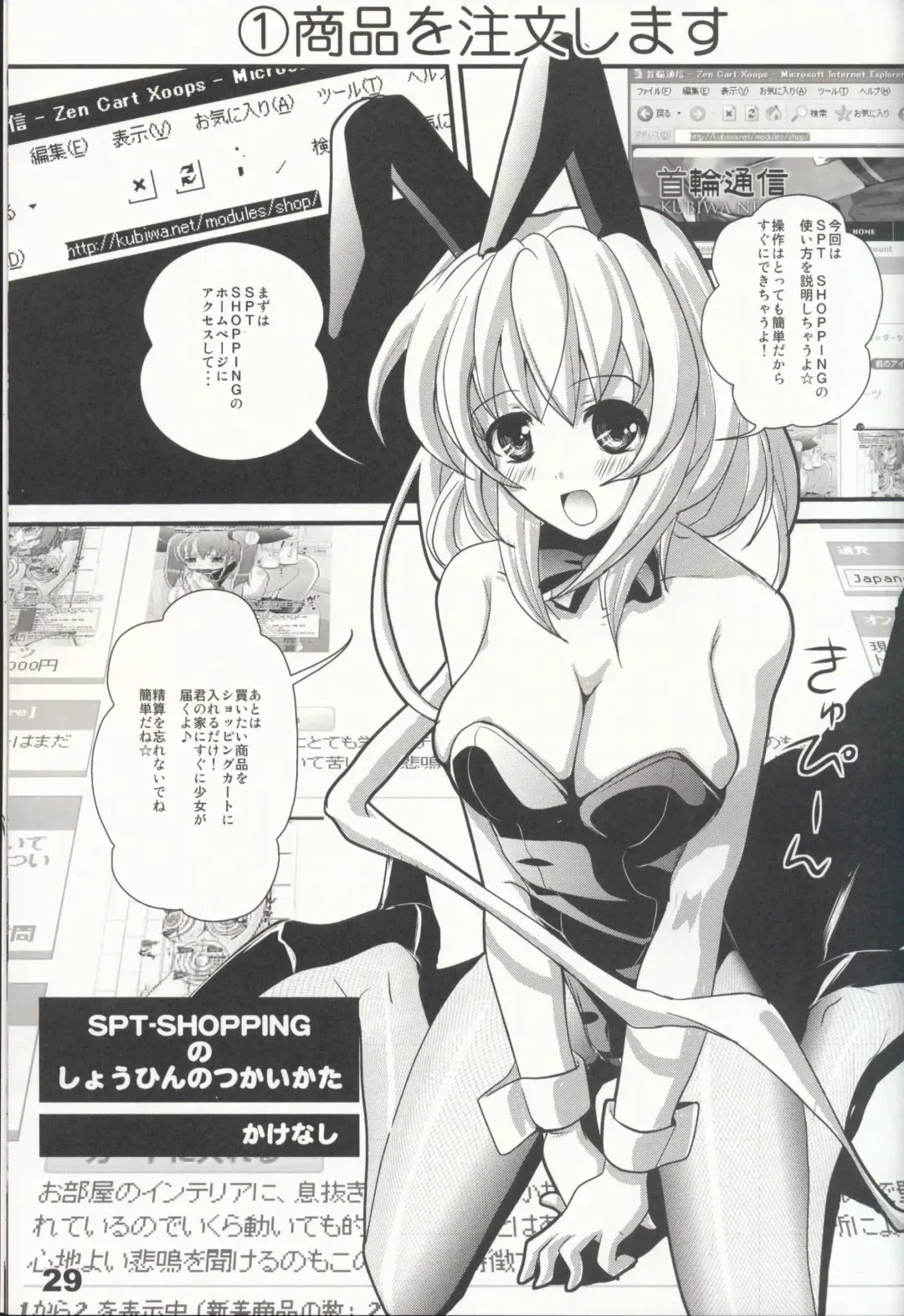 [Kakenashi - Kouguchi Moto - Shuko] Shoujyo Tsuuhan Catalogue Vol. 2 2007 Winter Collection Fhentai - Page 31