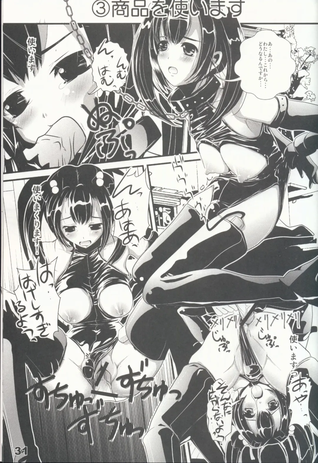 [Kakenashi - Kouguchi Moto - Shuko] Shoujyo Tsuuhan Catalogue Vol. 2 2007 Winter Collection Fhentai - Page 33