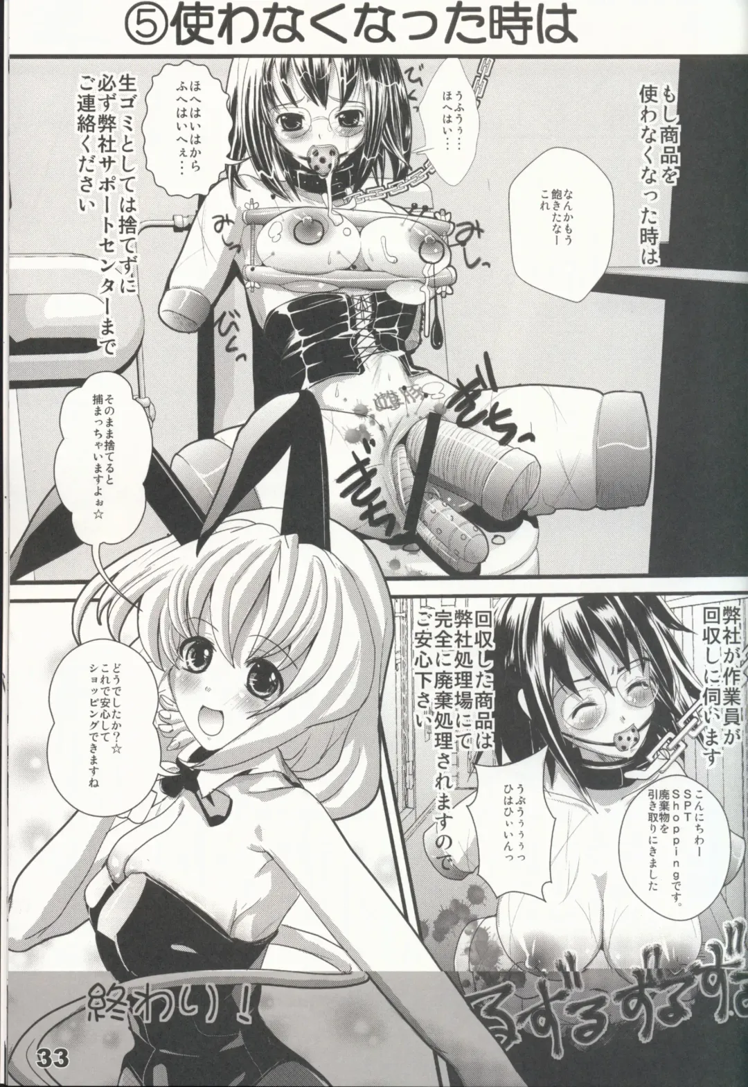 [Kakenashi - Kouguchi Moto - Shuko] Shoujyo Tsuuhan Catalogue Vol. 2 2007 Winter Collection Fhentai - Page 35