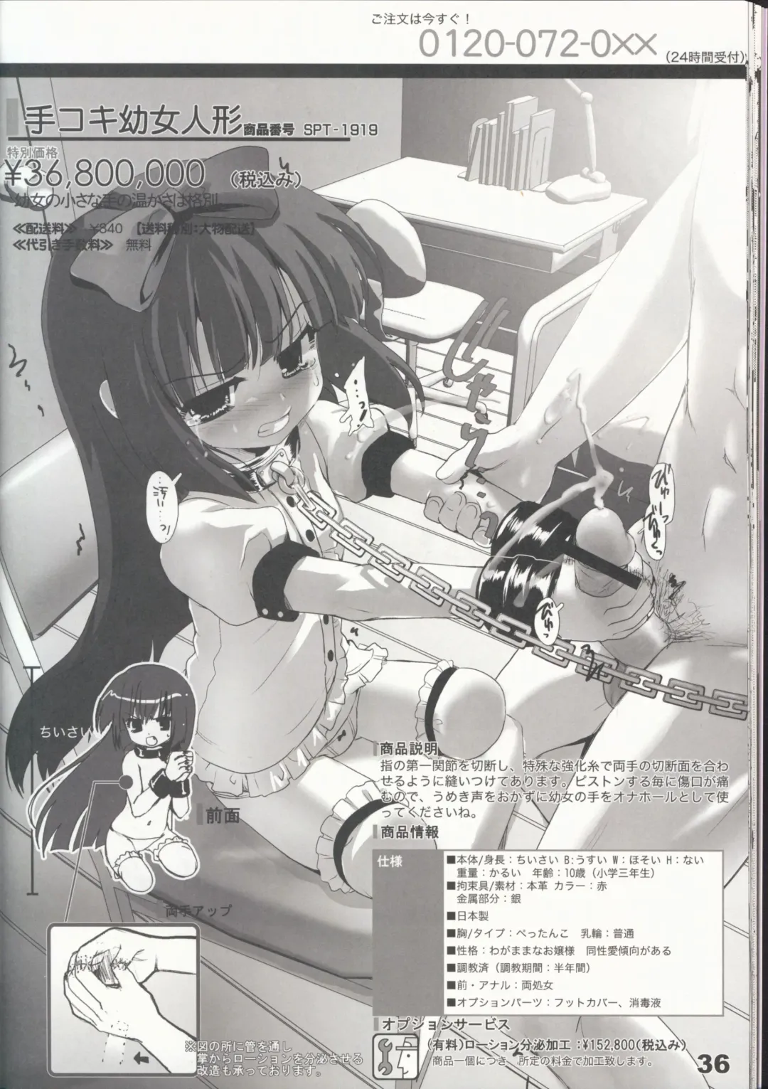 [Kakenashi - Kouguchi Moto - Shuko] Shoujyo Tsuuhan Catalogue Vol. 2 2007 Winter Collection Fhentai - Page 38