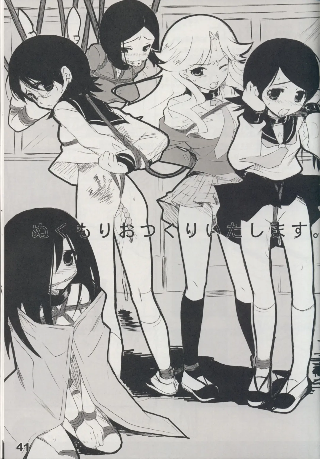 [Kakenashi - Kouguchi Moto - Shuko] Shoujyo Tsuuhan Catalogue Vol. 2 2007 Winter Collection Fhentai - Page 43