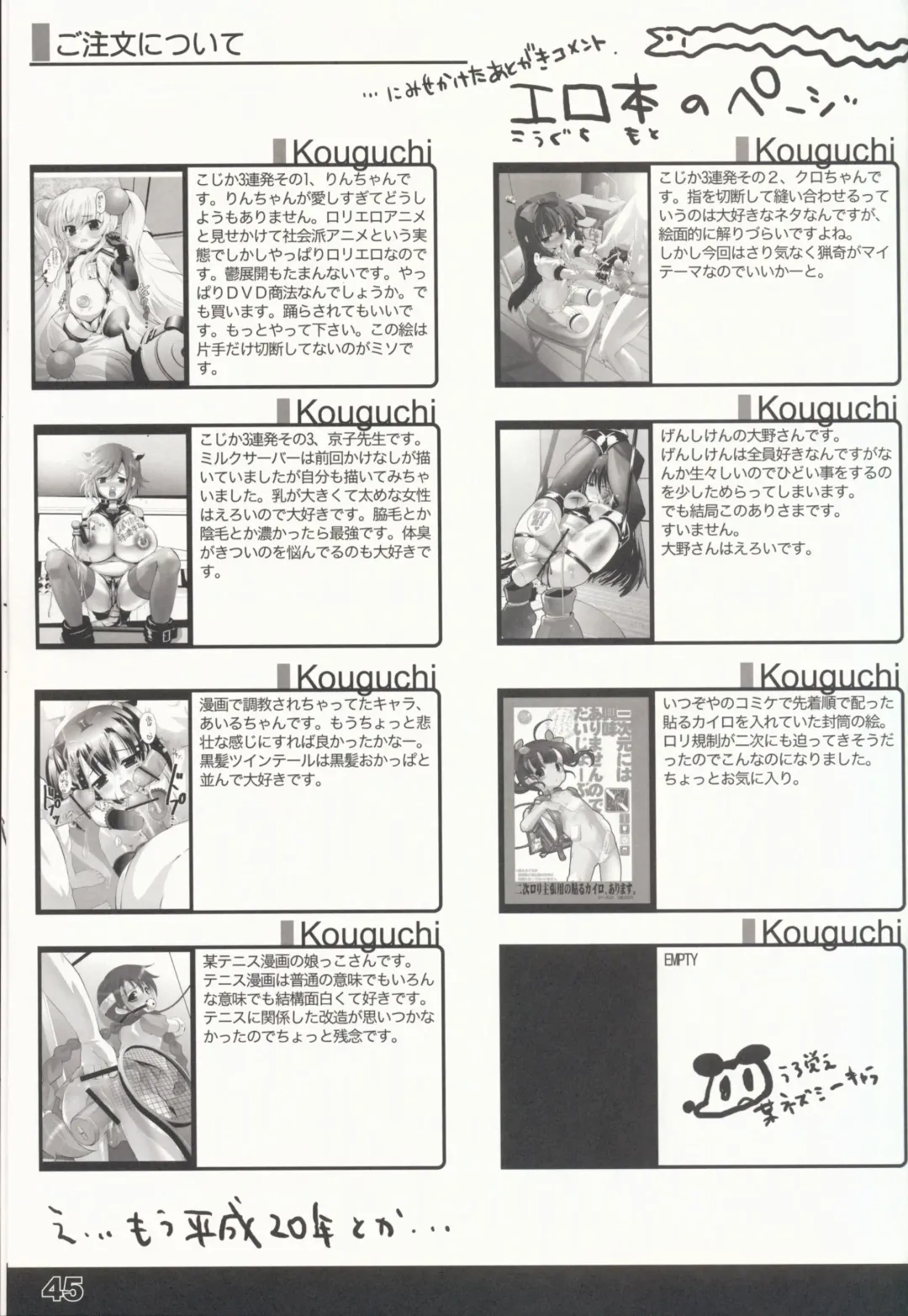 [Kakenashi - Kouguchi Moto - Shuko] Shoujyo Tsuuhan Catalogue Vol. 2 2007 Winter Collection Fhentai - Page 47