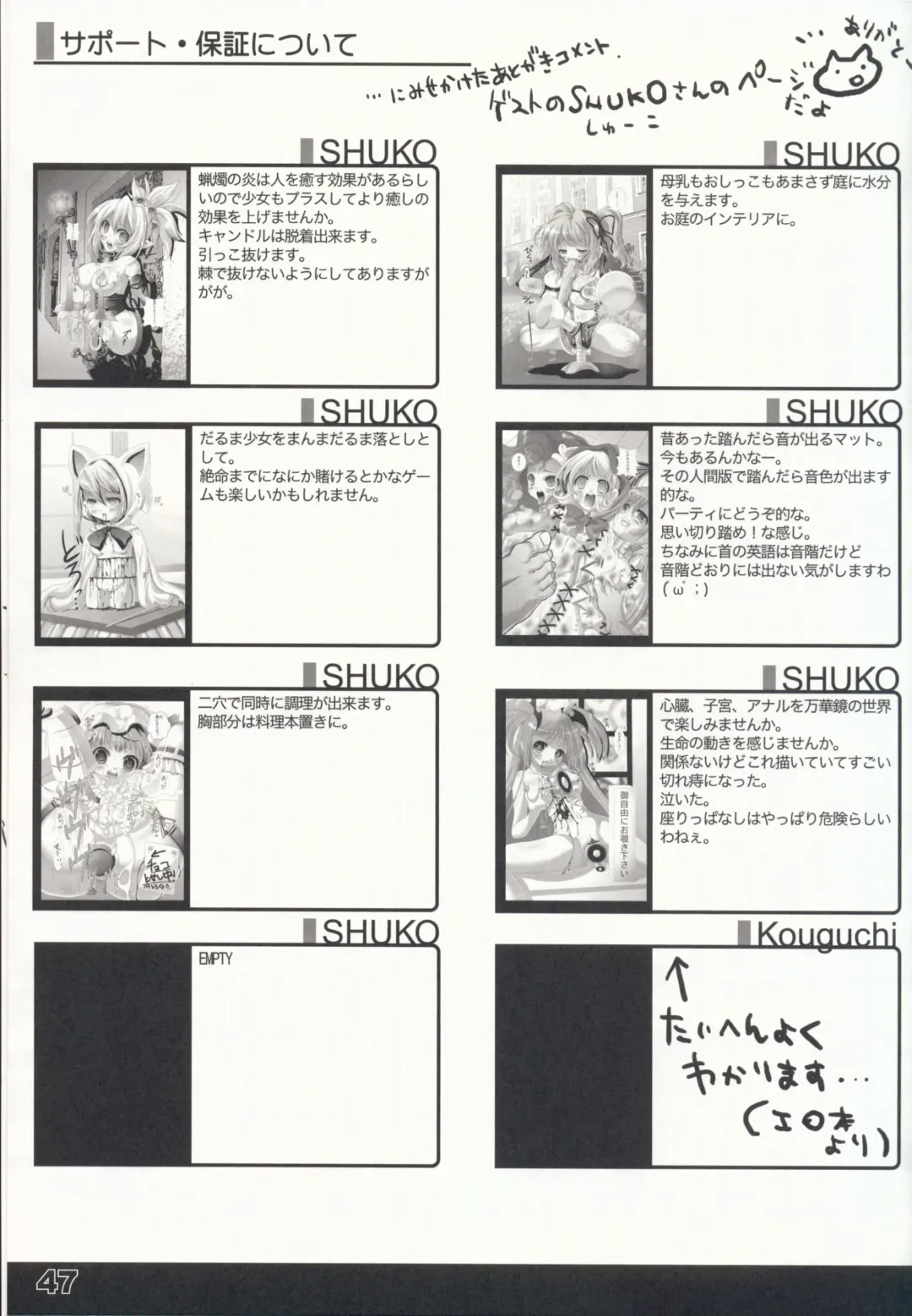 [Kakenashi - Kouguchi Moto - Shuko] Shoujyo Tsuuhan Catalogue Vol. 2 2007 Winter Collection Fhentai - Page 49