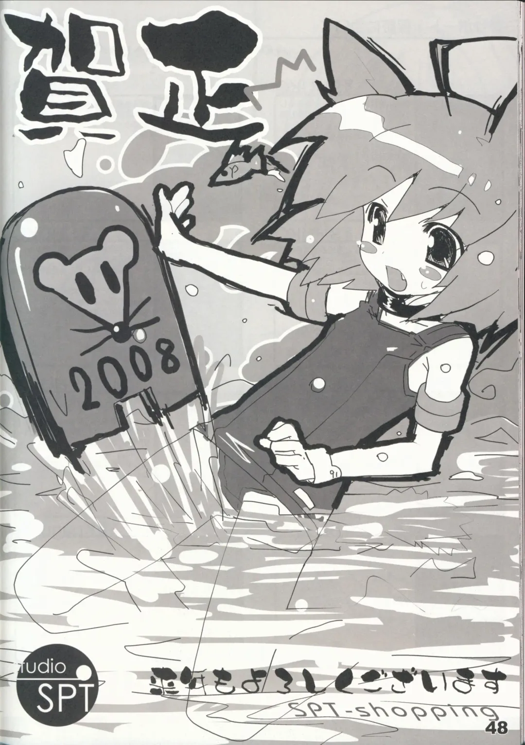 [Kakenashi - Kouguchi Moto - Shuko] Shoujyo Tsuuhan Catalogue Vol. 2 2007 Winter Collection Fhentai - Page 50