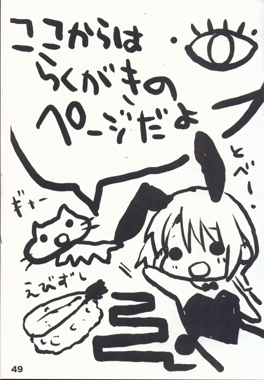 [Kakenashi - Kouguchi Moto - Shuko] Shoujyo Tsuuhan Catalogue Vol. 2 2007 Winter Collection Fhentai - Page 51