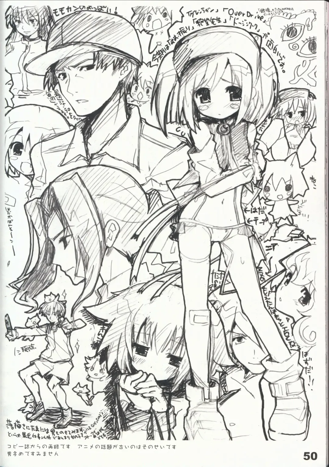 [Kakenashi - Kouguchi Moto - Shuko] Shoujyo Tsuuhan Catalogue Vol. 2 2007 Winter Collection Fhentai - Page 52