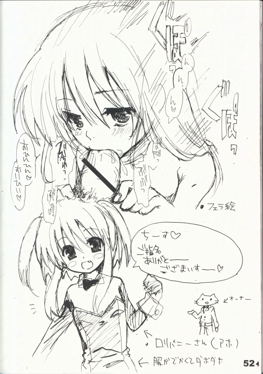 [Kakenashi - Kouguchi Moto - Shuko] Shoujyo Tsuuhan Catalogue Vol. 2 2007 Winter Collection Fhentai - Page 54