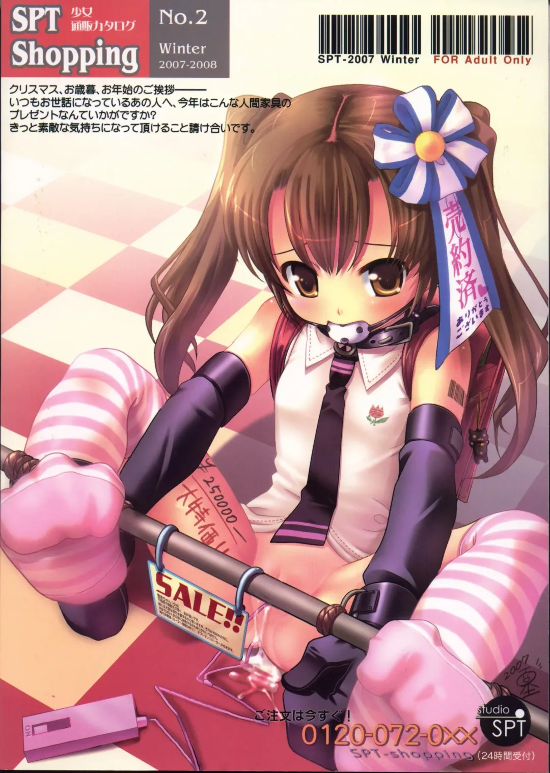 [Kakenashi - Kouguchi Moto - Shuko] Shoujyo Tsuuhan Catalogue Vol. 2 2007 Winter Collection Fhentai - Page 58