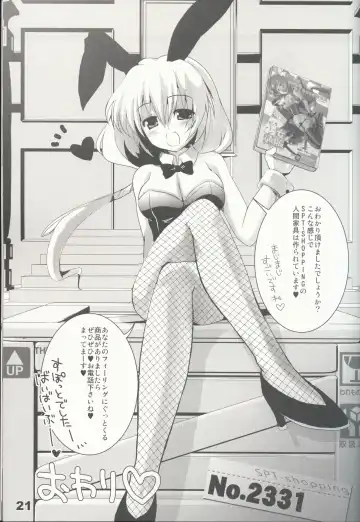 [Kakenashi - Kouguchi Moto - Shuko] Shoujyo Tsuuhan Catalogue Vol. 2 2007 Winter Collection Fhentai - Page 23