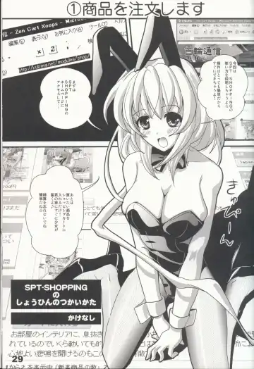 [Kakenashi - Kouguchi Moto - Shuko] Shoujyo Tsuuhan Catalogue Vol. 2 2007 Winter Collection Fhentai - Page 31