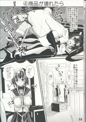 [Kakenashi - Kouguchi Moto - Shuko] Shoujyo Tsuuhan Catalogue Vol. 2 2007 Winter Collection Fhentai - Page 34